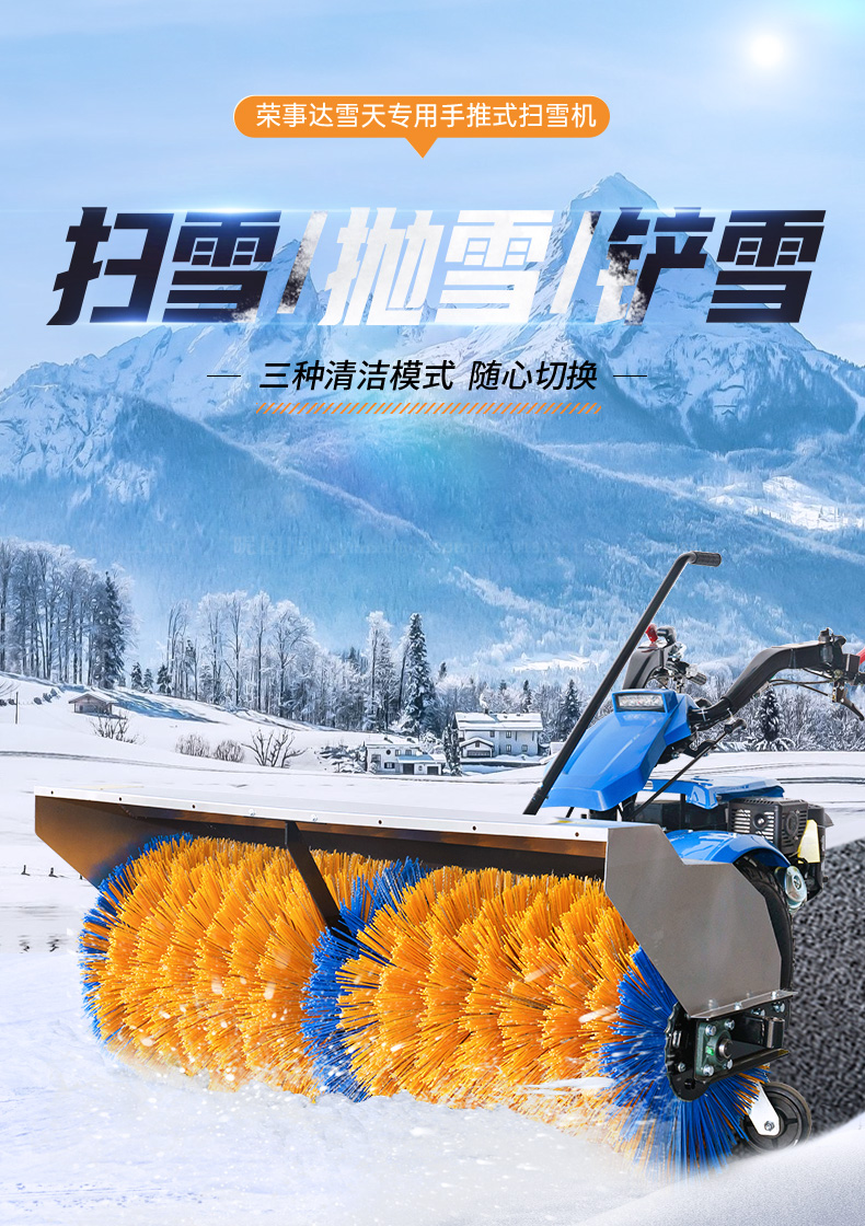 扫雪机RS-WX150_01.jpg