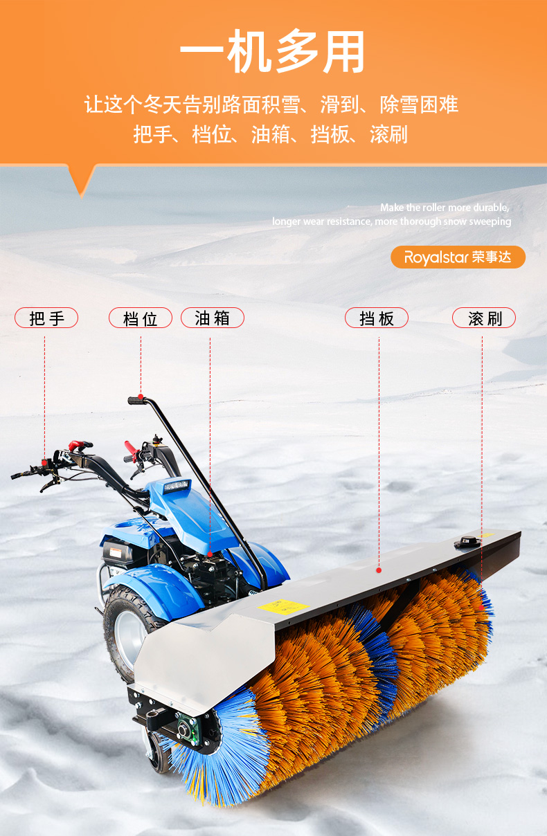 扫雪机RS-WX150_04.jpg