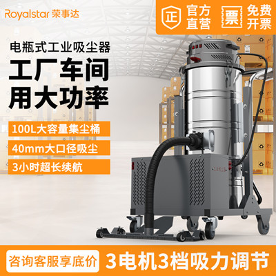 为什么要使用荣事达工业吸尘器呢？